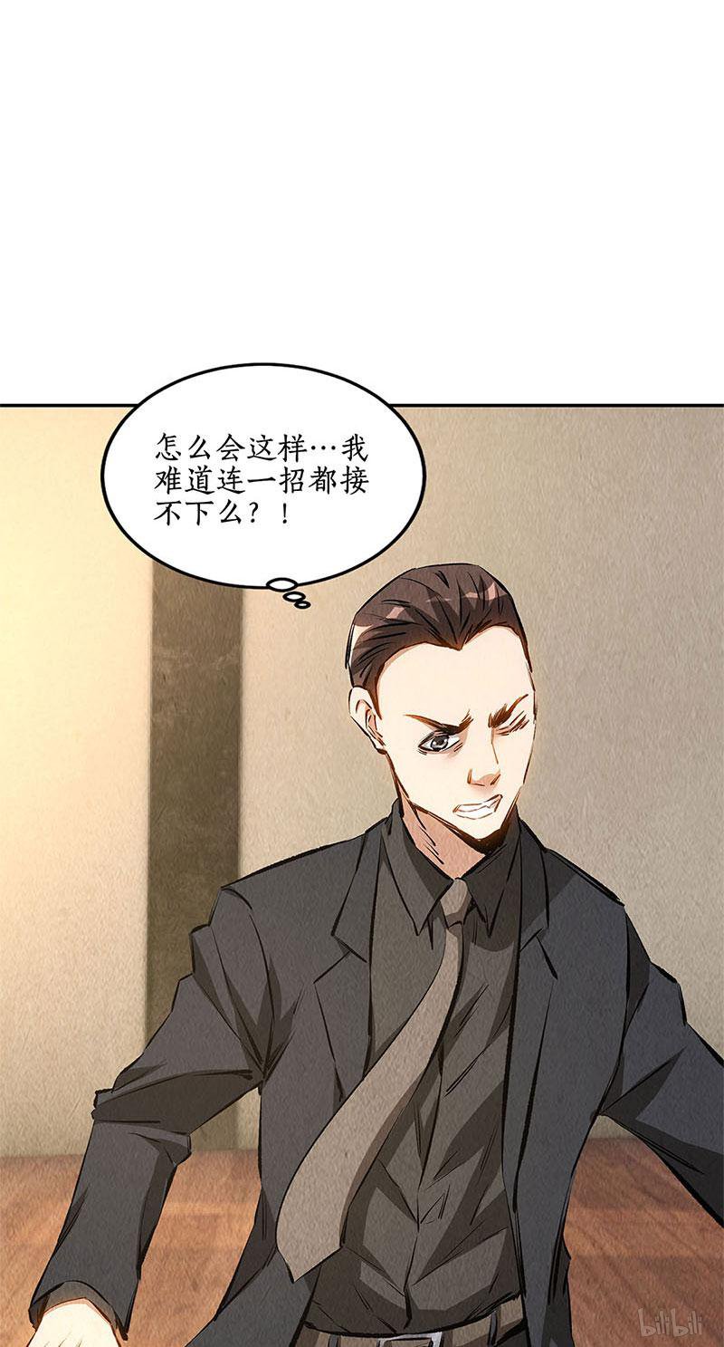我本废柴第145话 切磋