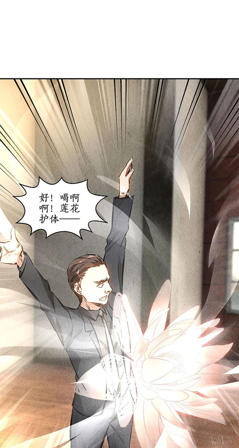 我本废柴第145话 切磋