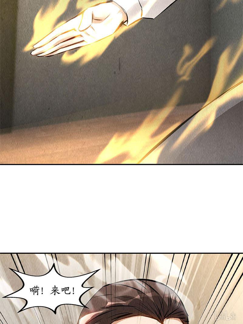 我本废柴第145话 切磋