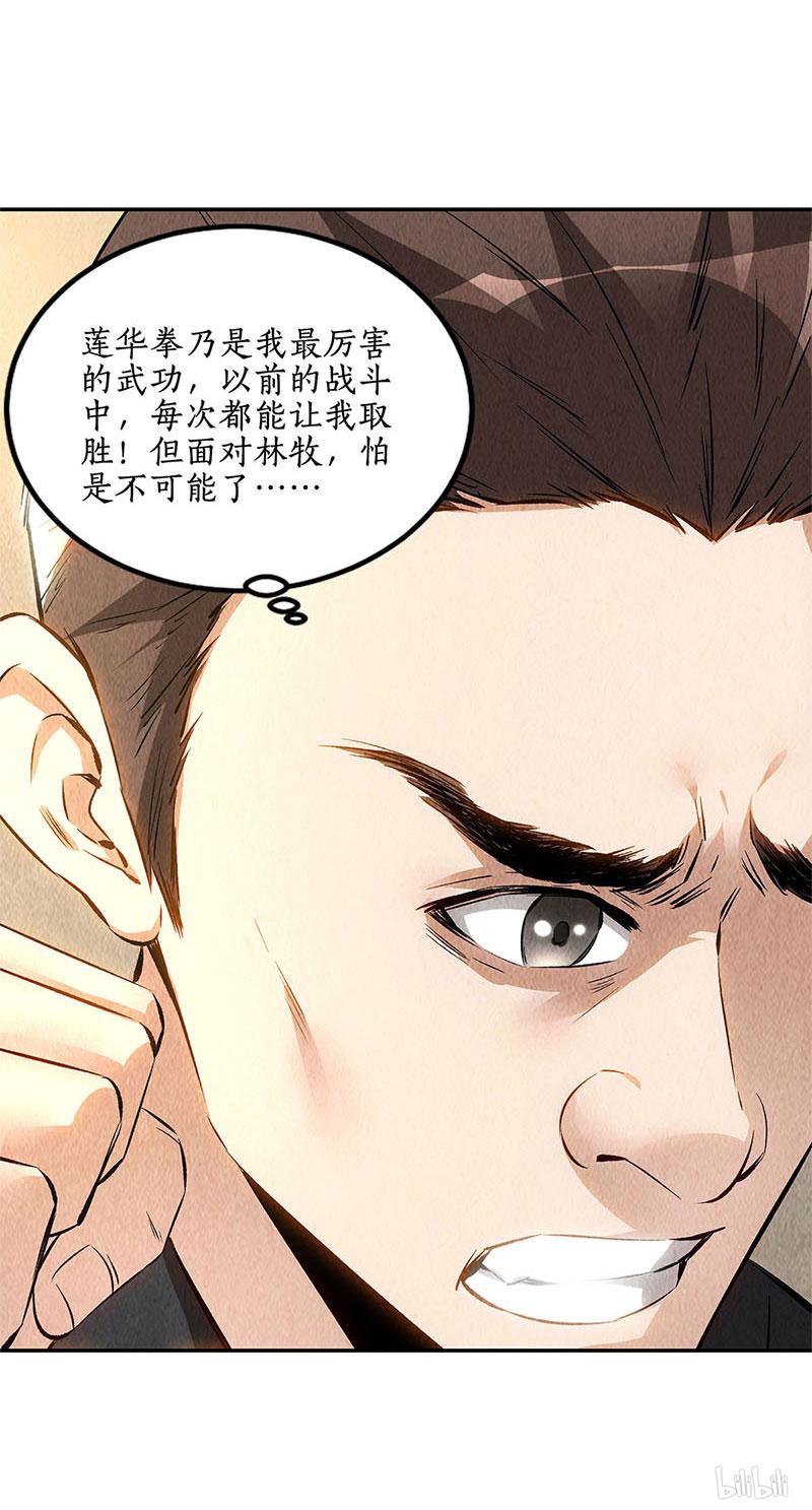 我本废柴第145话 切磋