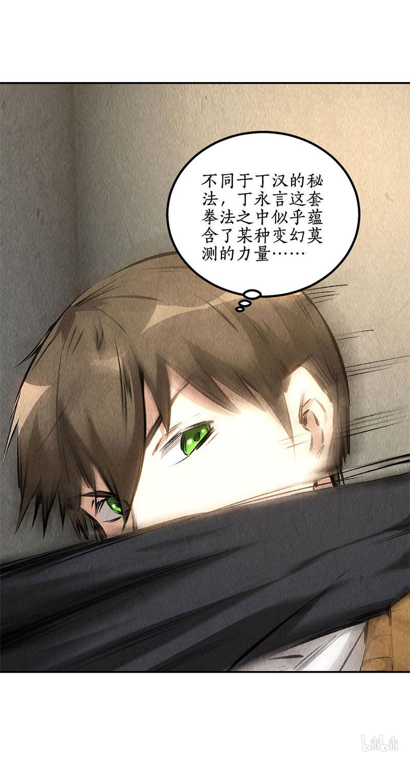 我本废柴第145话 切磋