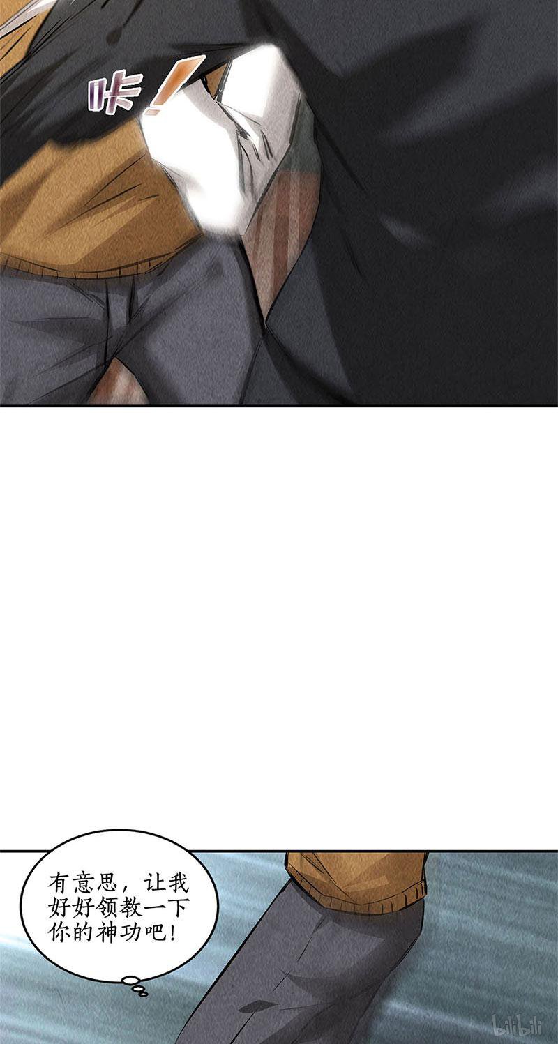 我本废柴第145话 切磋