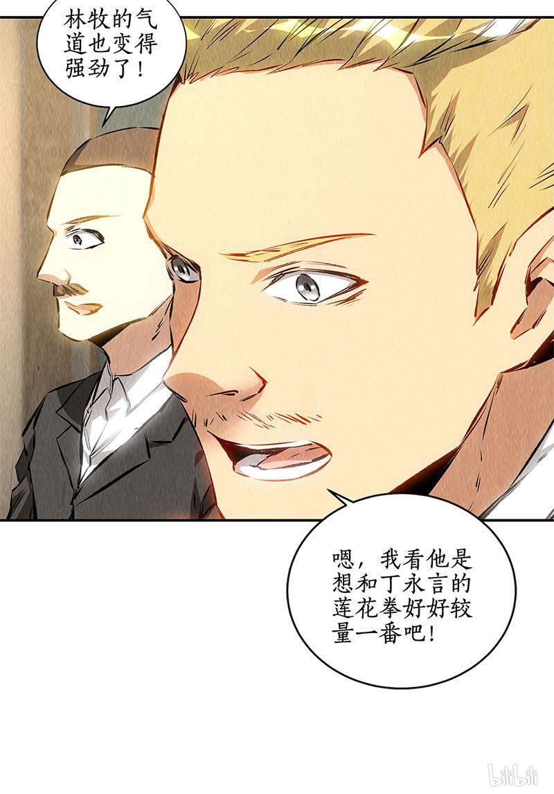 我本废柴第145话 切磋