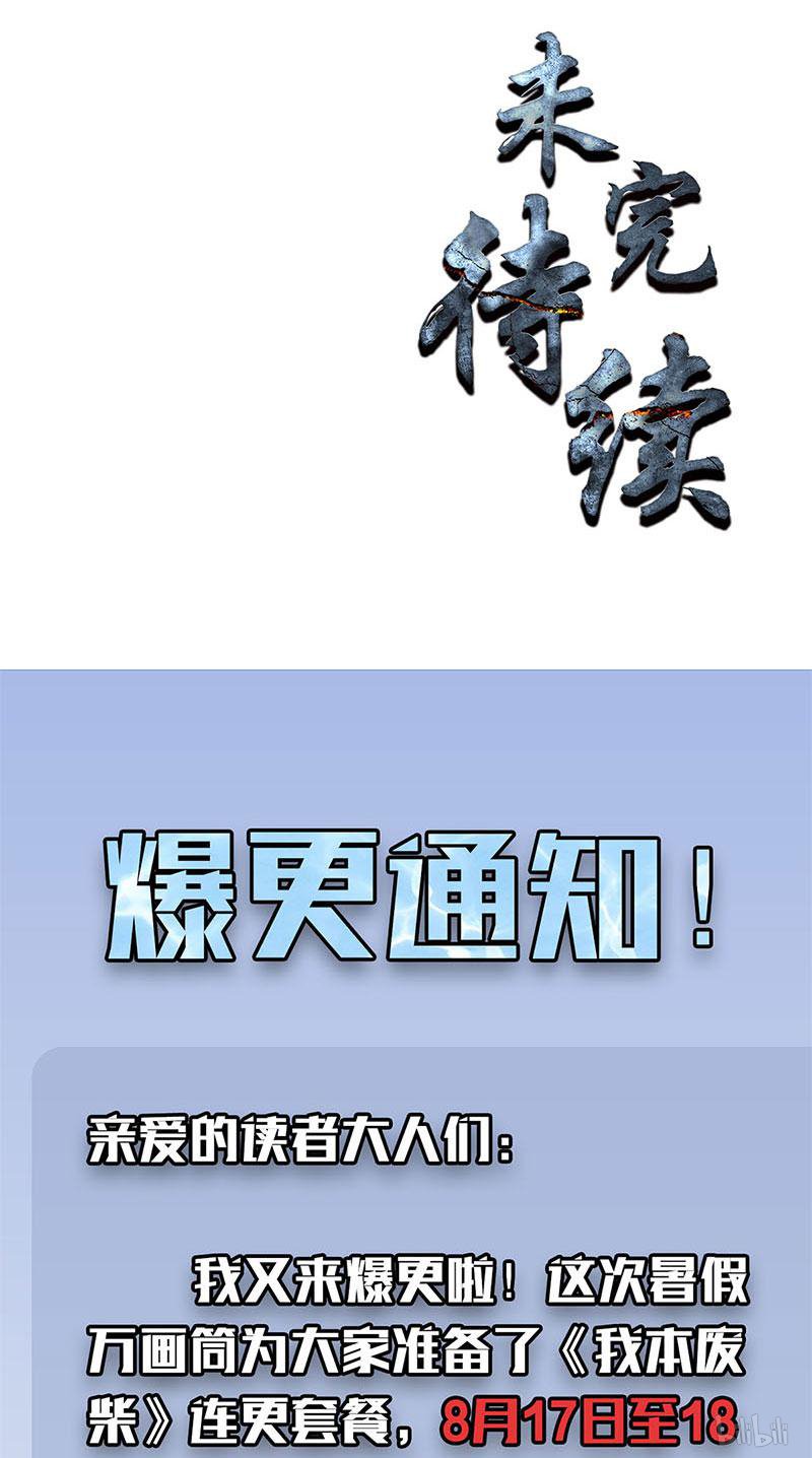 我本废柴第145话 切磋