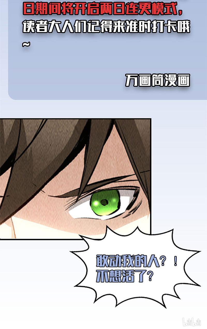 我本废柴第145话 切磋