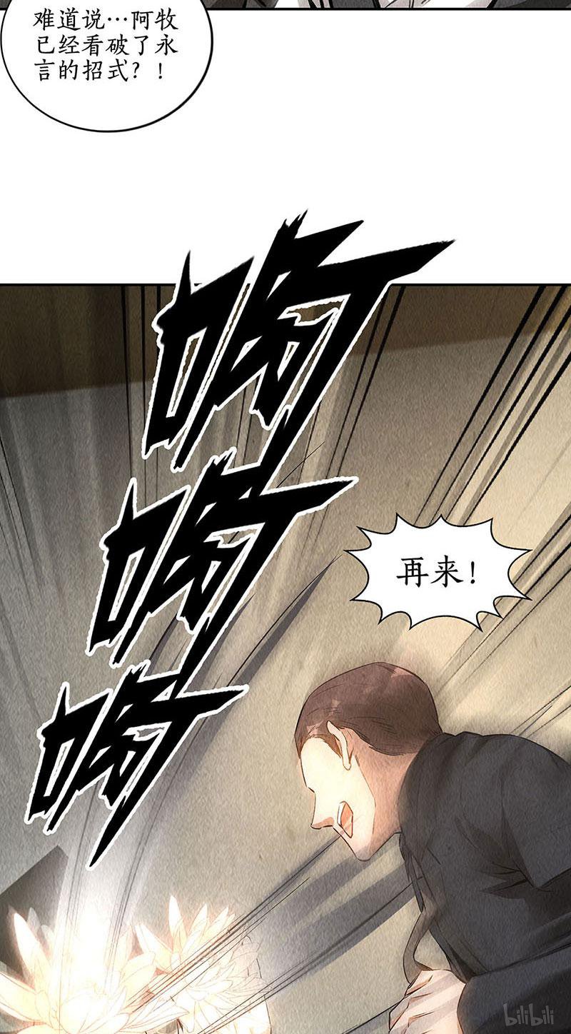 我本废柴第146话 金龙现