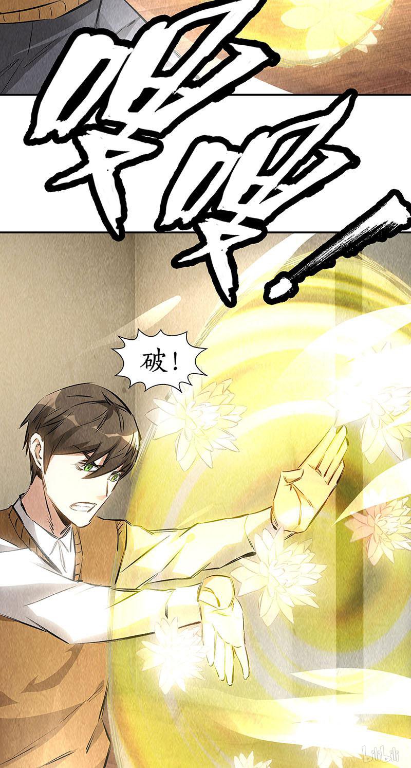 我本废柴第146话 金龙现