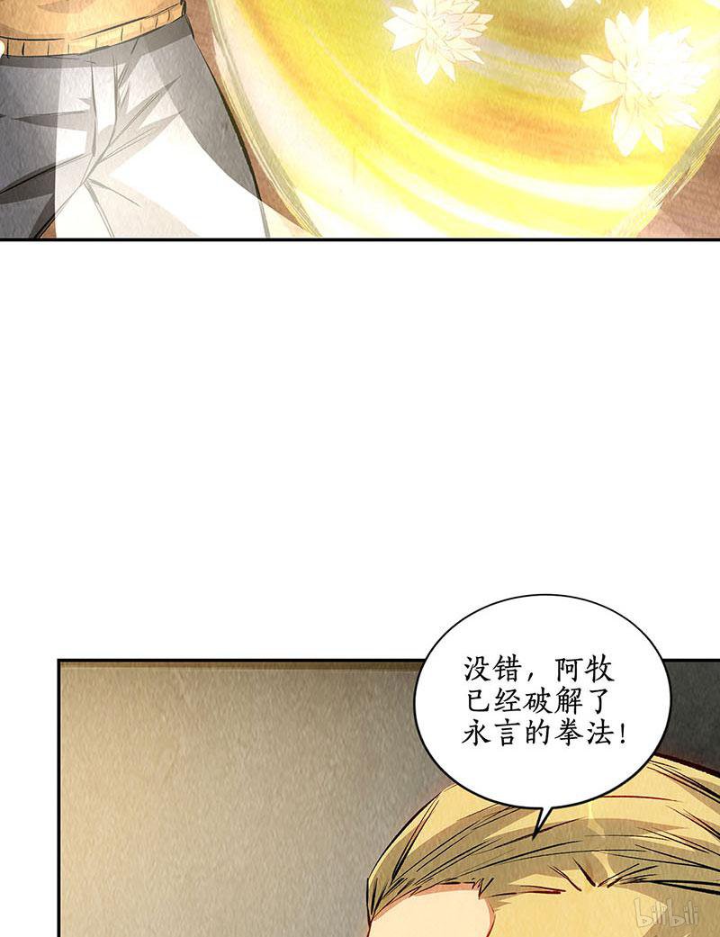 我本废柴第146话 金龙现
