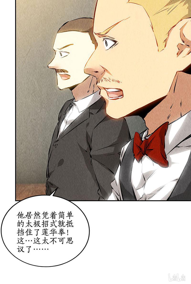 我本废柴第146话 金龙现