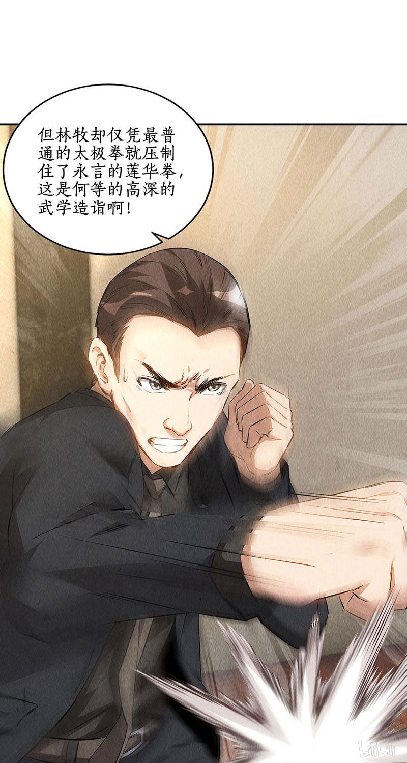 我本废柴第146话 金龙现