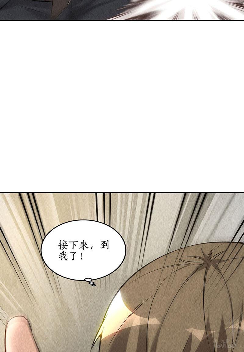 我本废柴第146话 金龙现