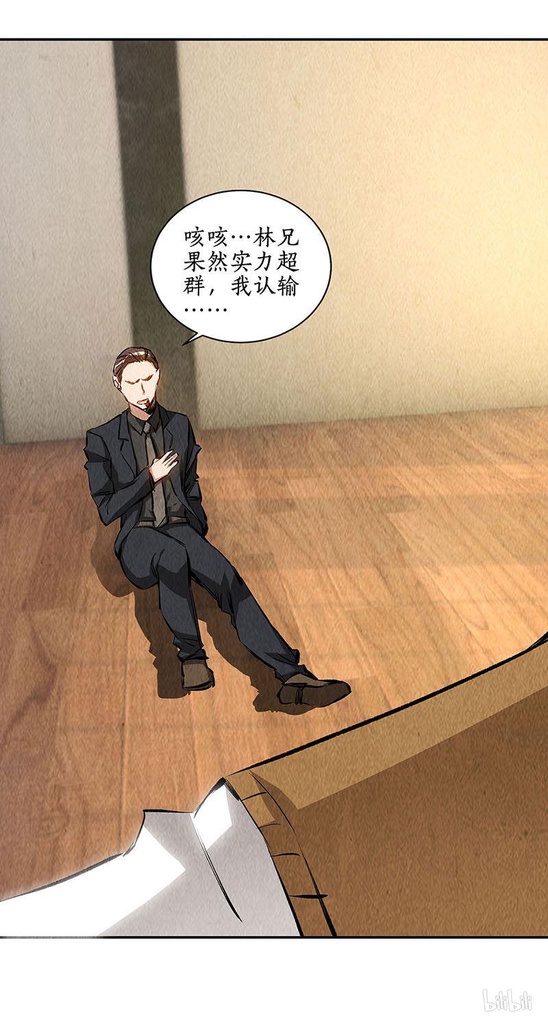 我本废柴第146话 金龙现