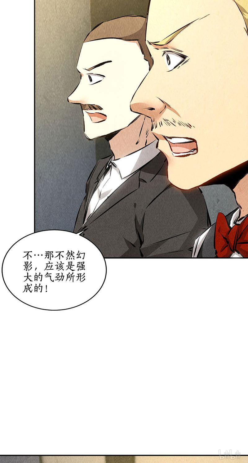 我本废柴第146话 金龙现