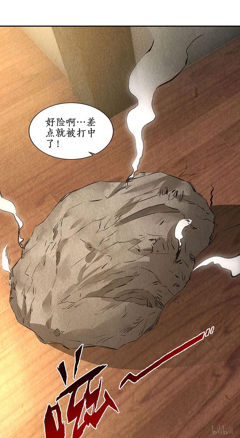 我本废柴第146话 金龙现