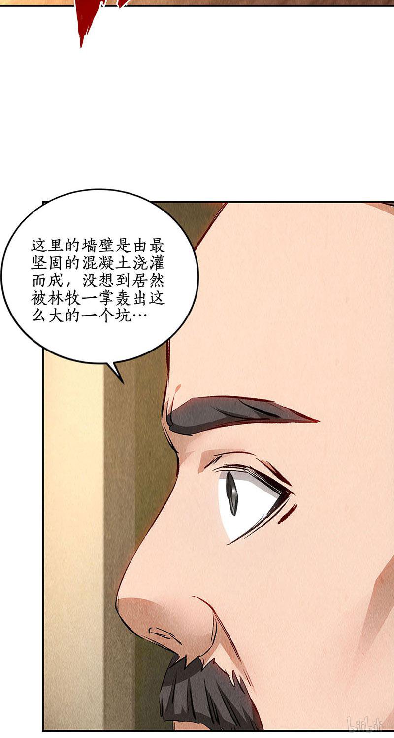 我本废柴第146话 金龙现