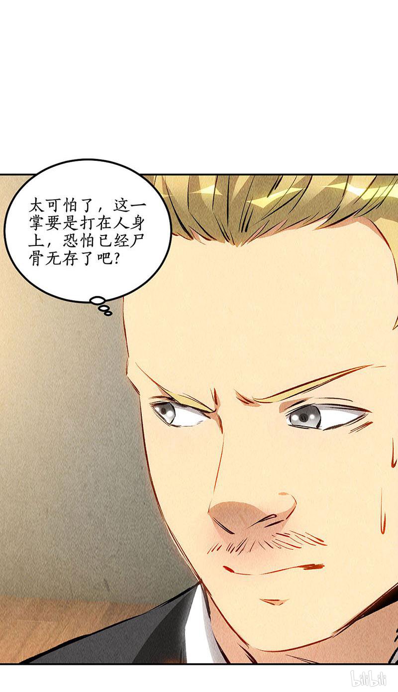 我本废柴第146话 金龙现