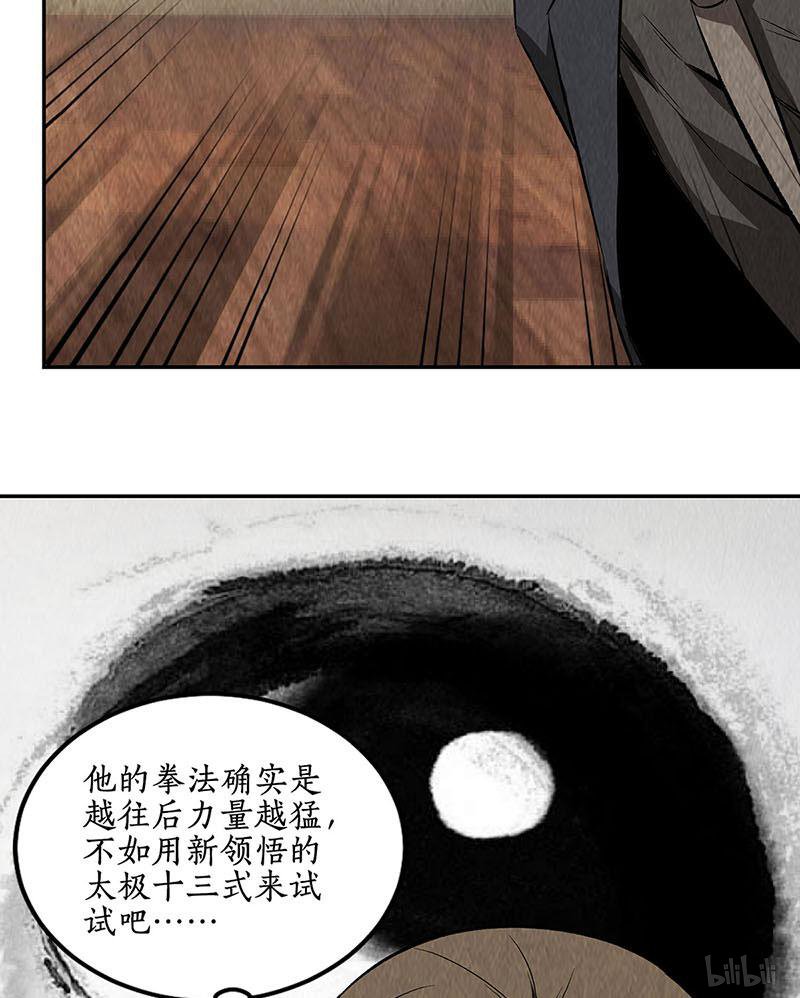 我本废柴第146话 金龙现
