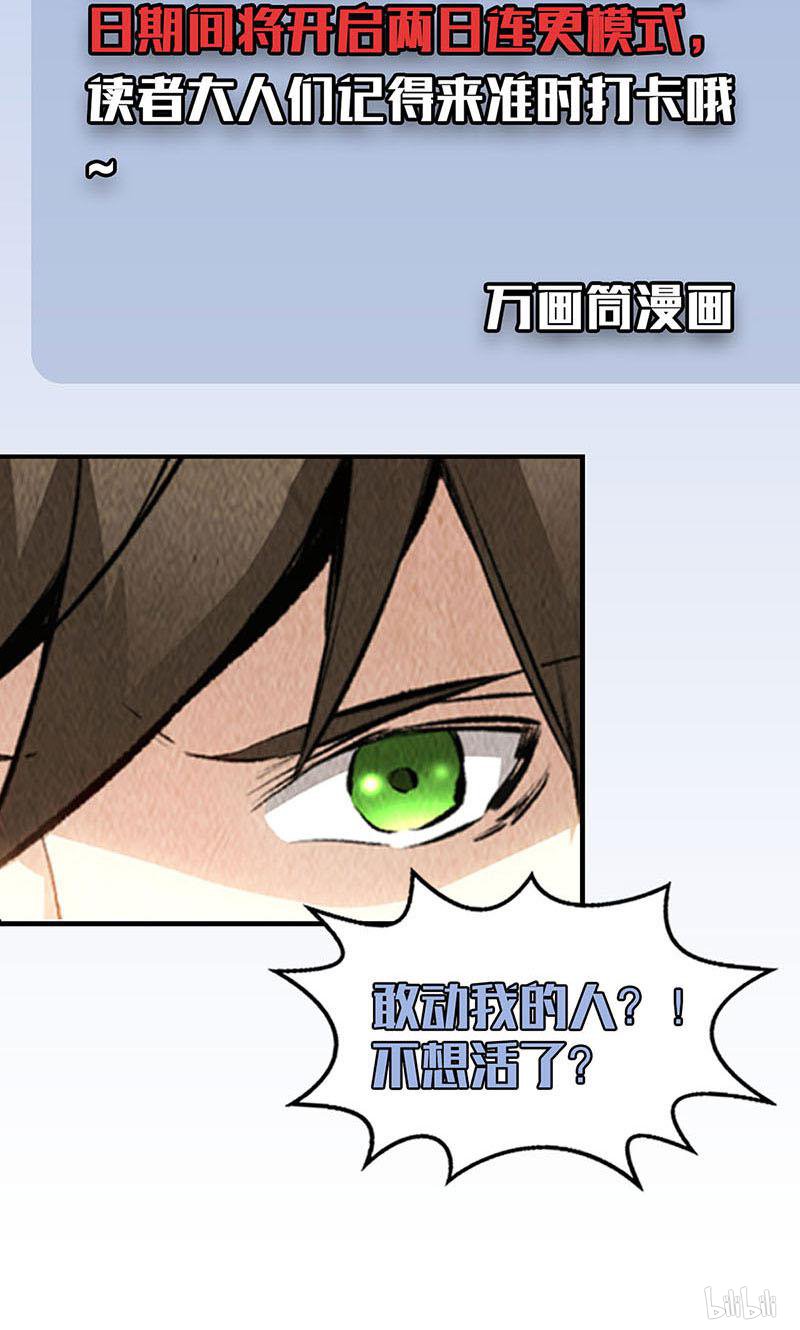 我本废柴第146话 金龙现