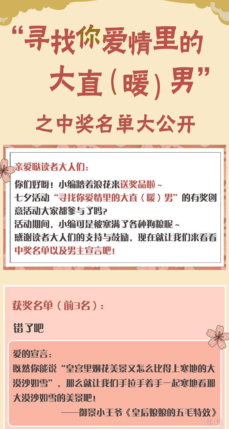 我本废柴第146话 金龙现