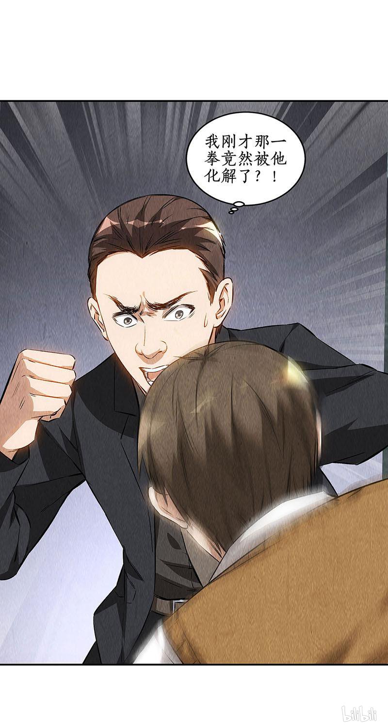 我本废柴第146话 金龙现
