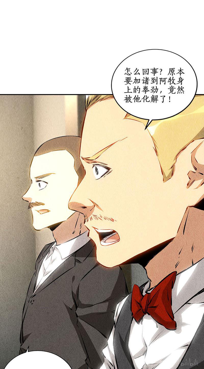 我本废柴第146话 金龙现