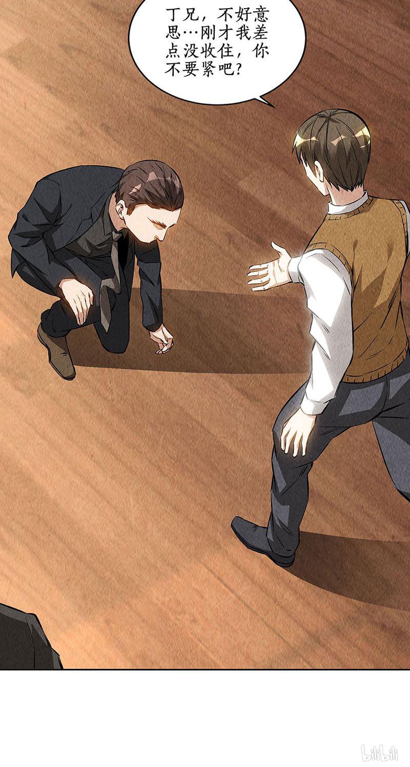 我本废柴第147话 被绑架？！