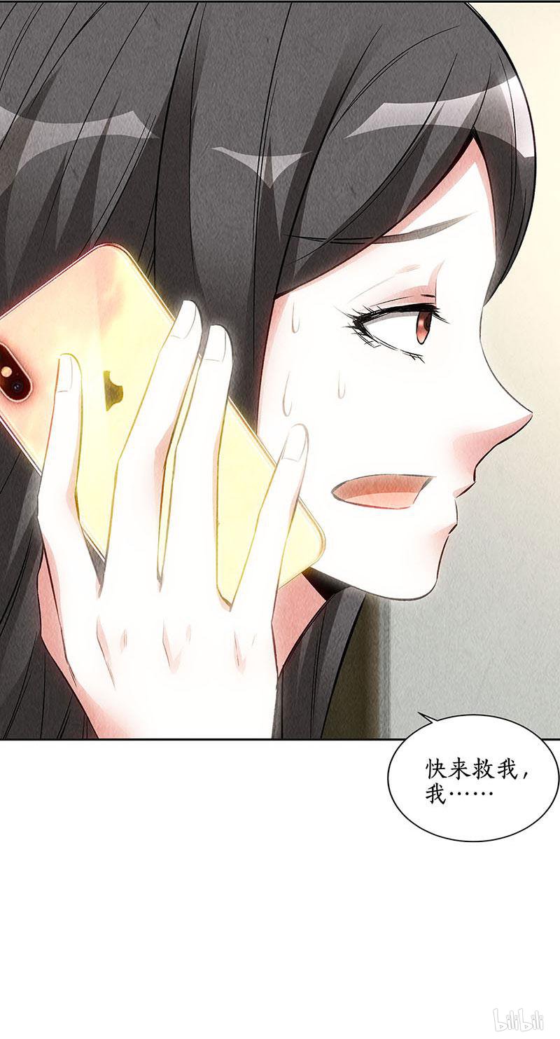 我本废柴第147话 被绑架？！