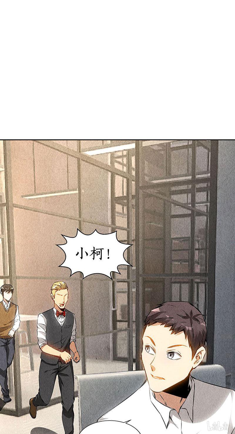 我本废柴第147话 被绑架？！