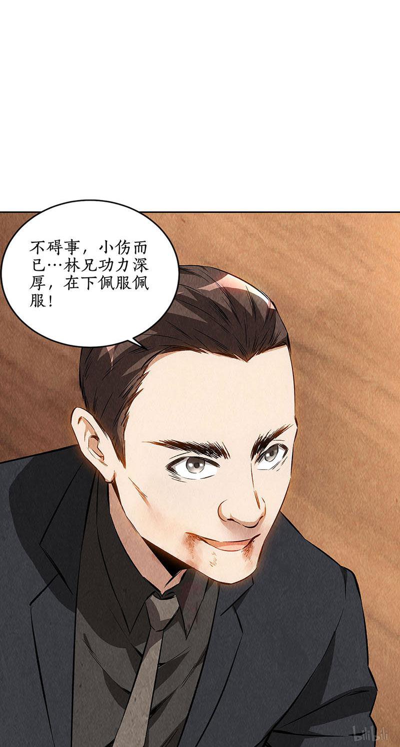 我本废柴第147话 被绑架？！