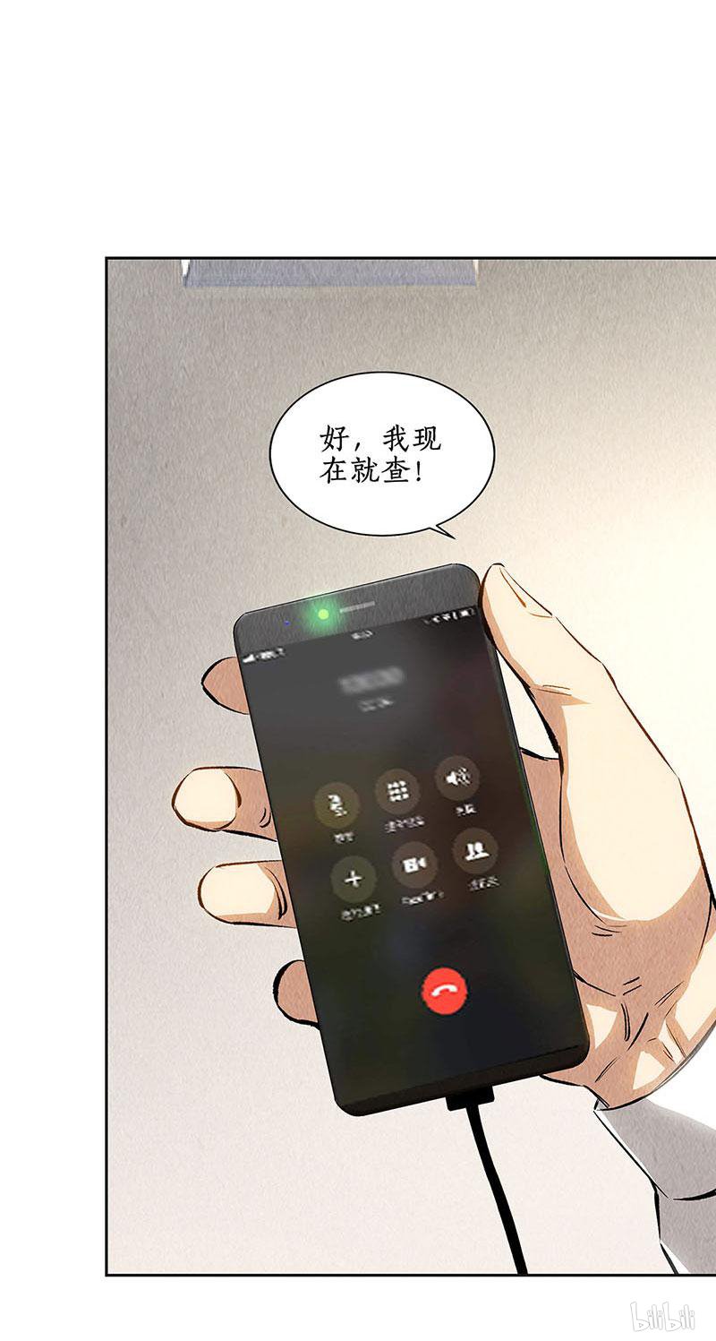 我本废柴第147话 被绑架？！