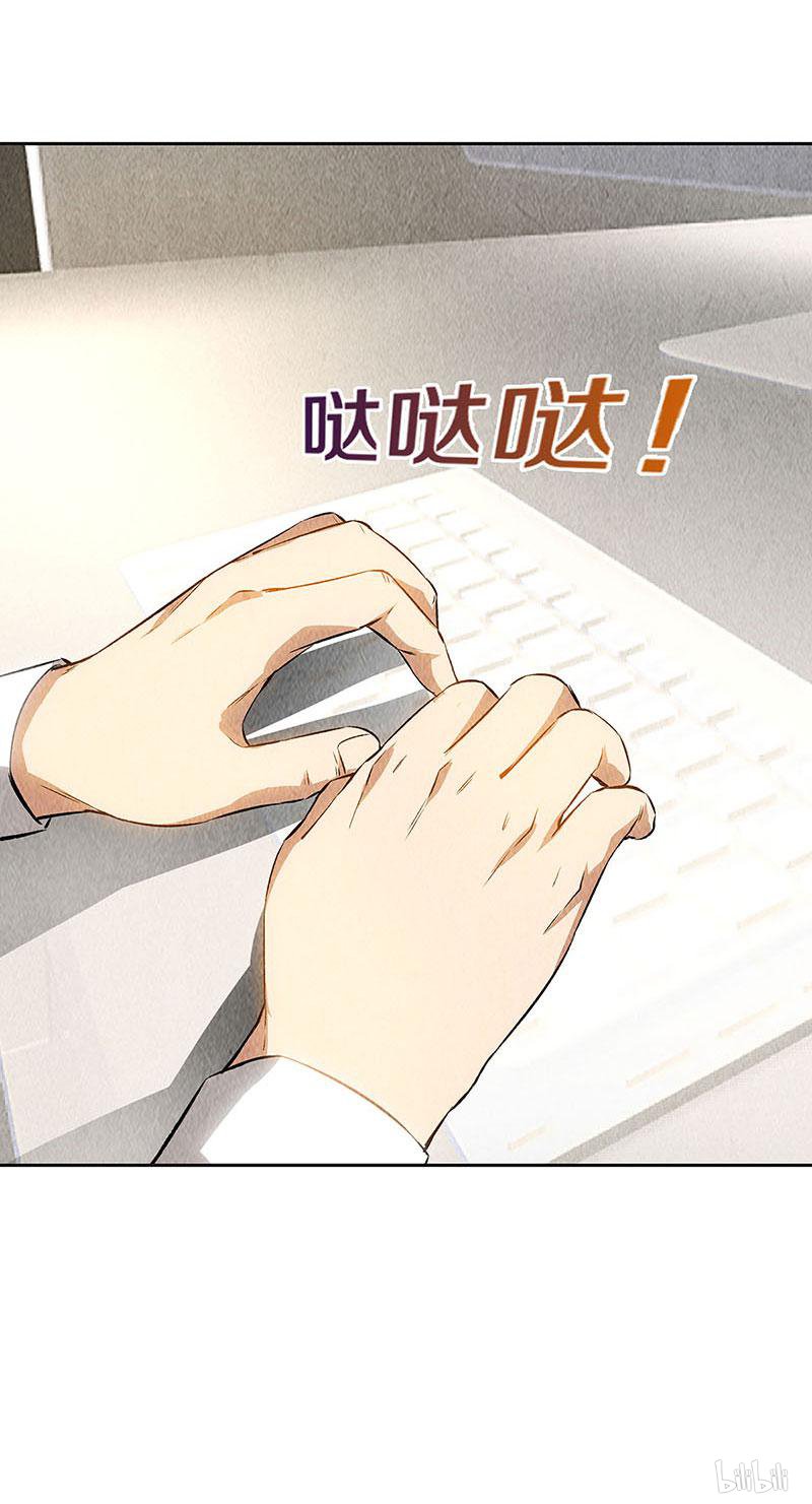 我本废柴第147话 被绑架？！