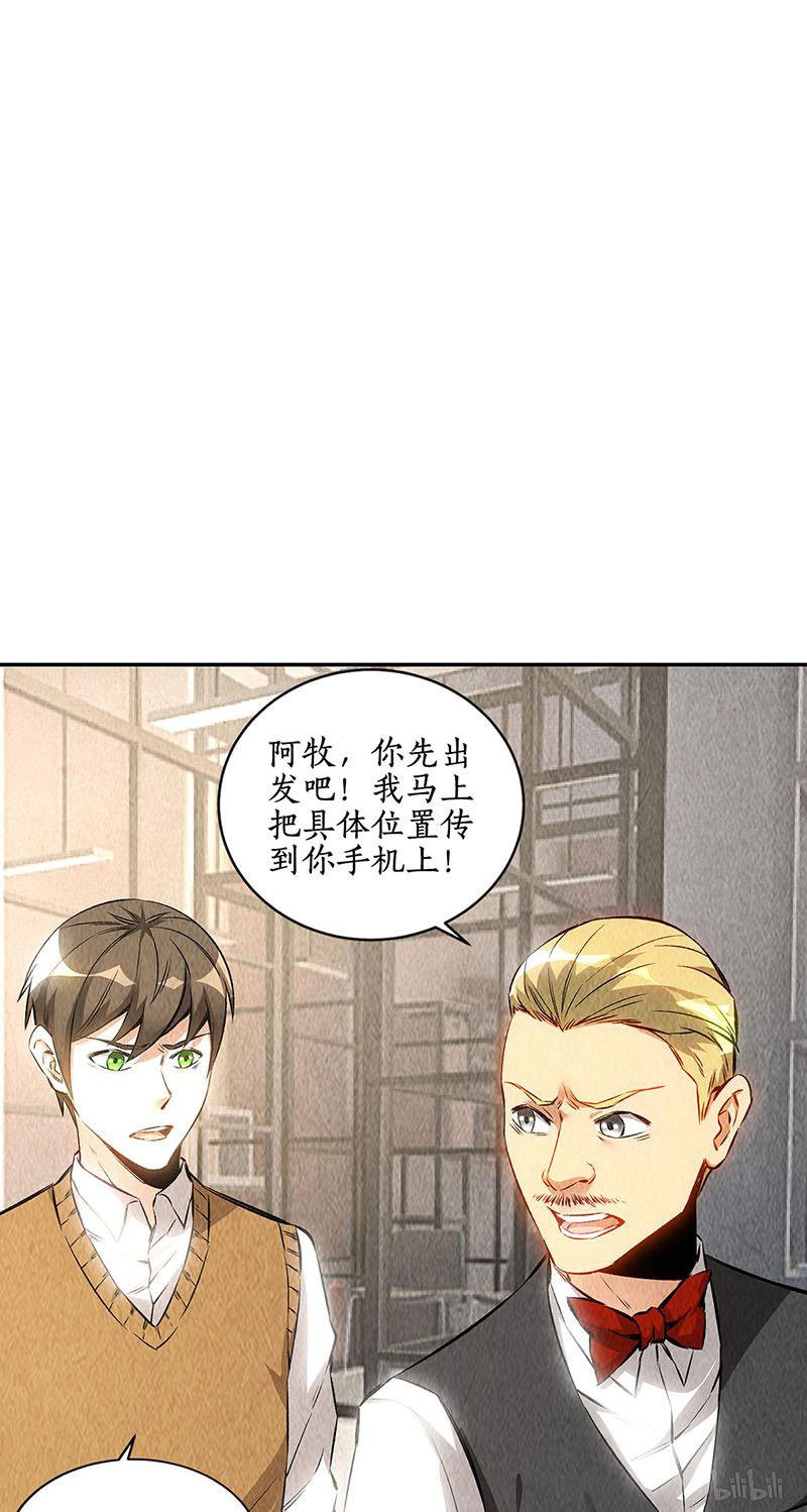我本废柴第147话 被绑架？！