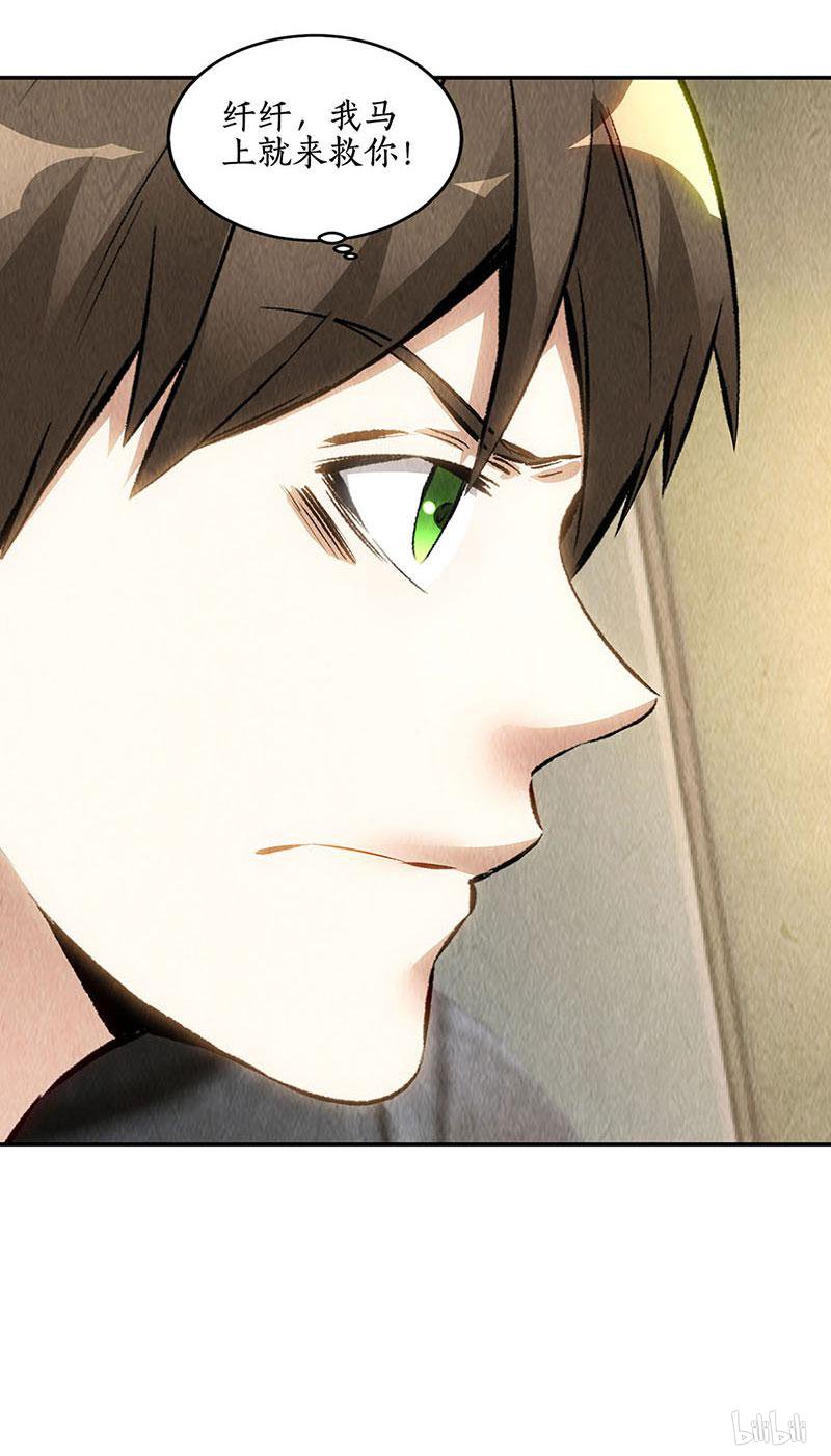 我本废柴第147话 被绑架？！