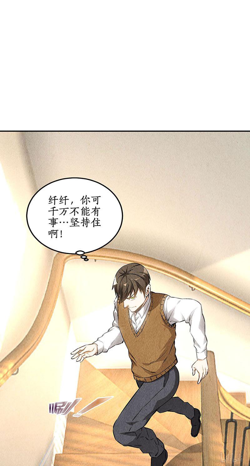 我本废柴第147话 被绑架？！