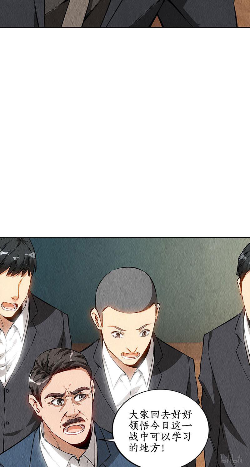 我本废柴第147话 被绑架？！