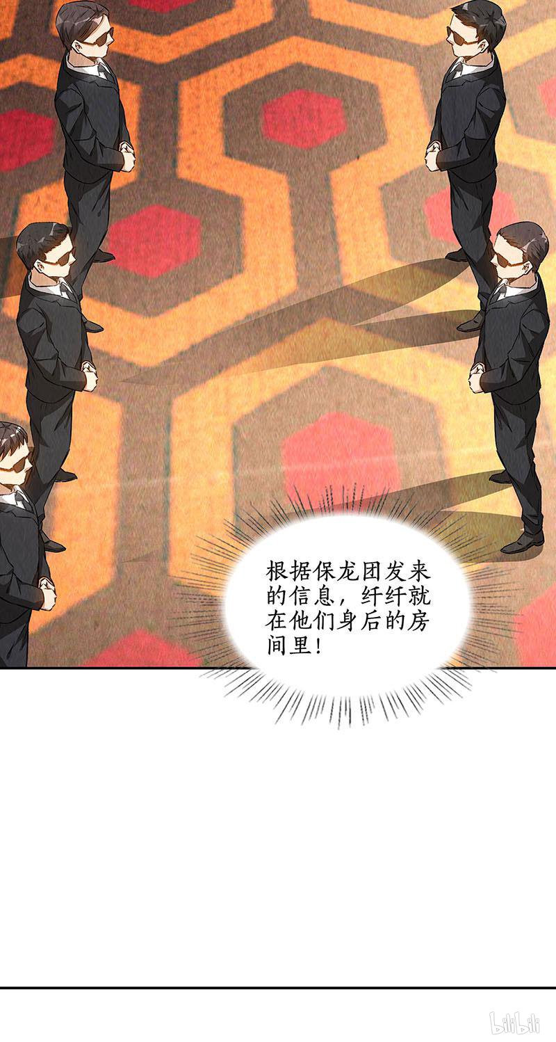 我本废柴第147话 被绑架？！