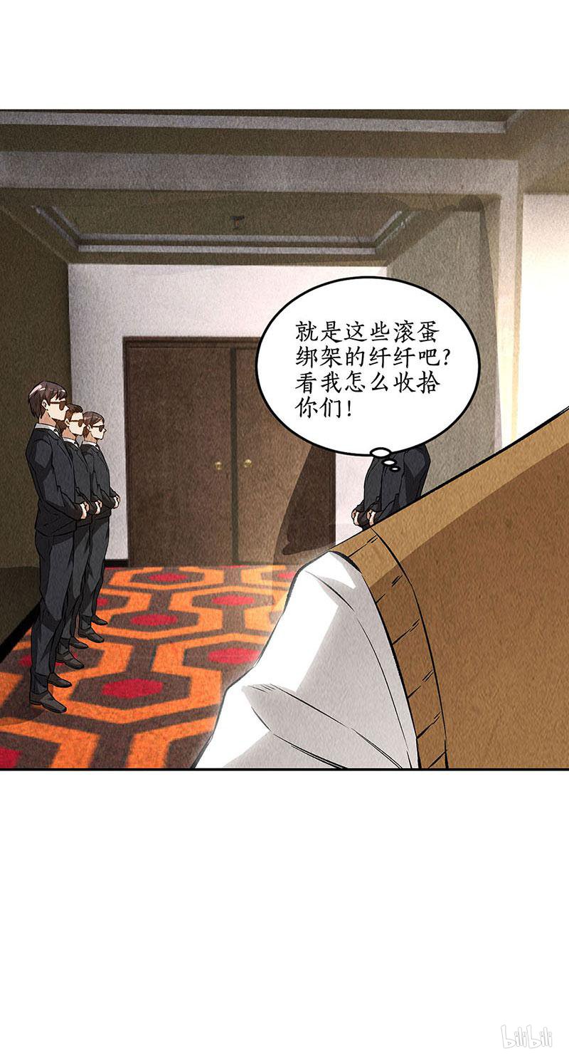 我本废柴第147话 被绑架？！