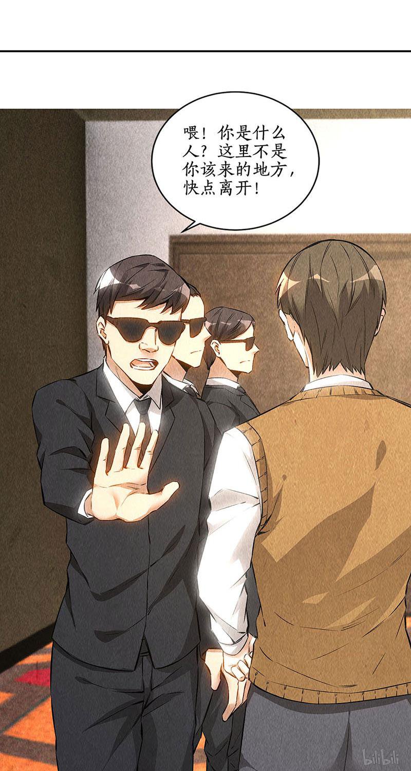 我本废柴第147话 被绑架？！