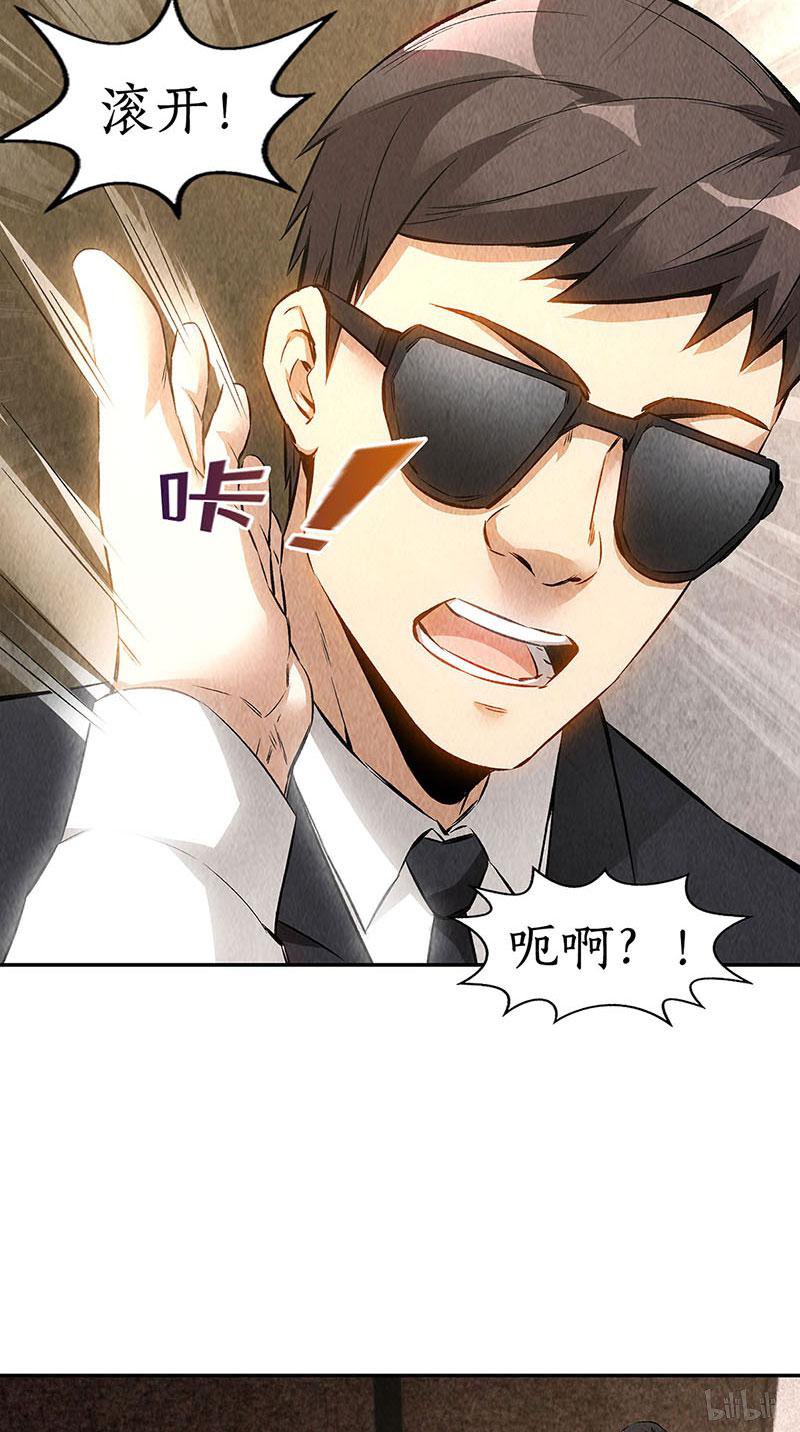 我本废柴第147话 被绑架？！