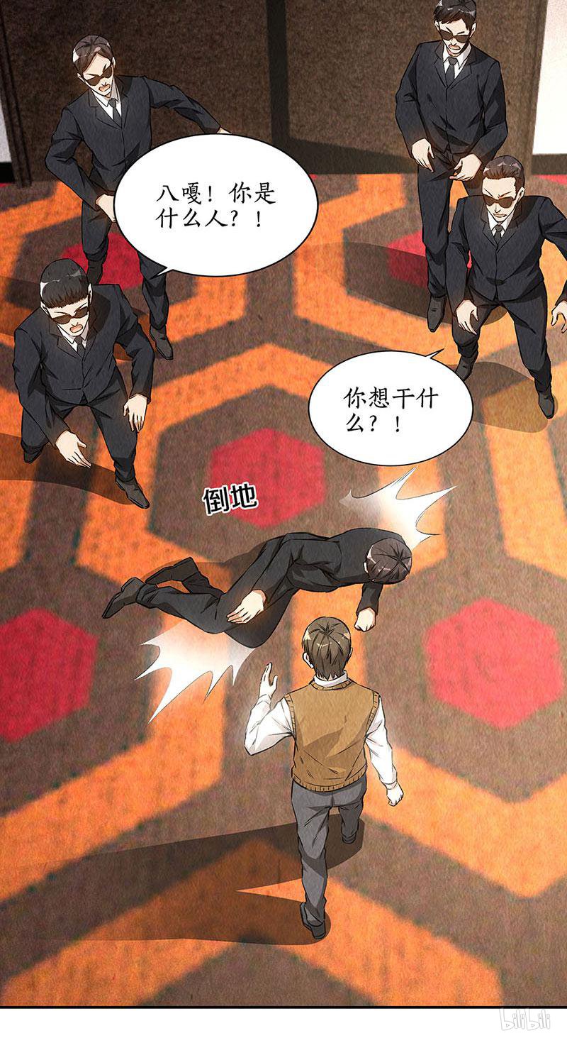 我本废柴第147话 被绑架？！