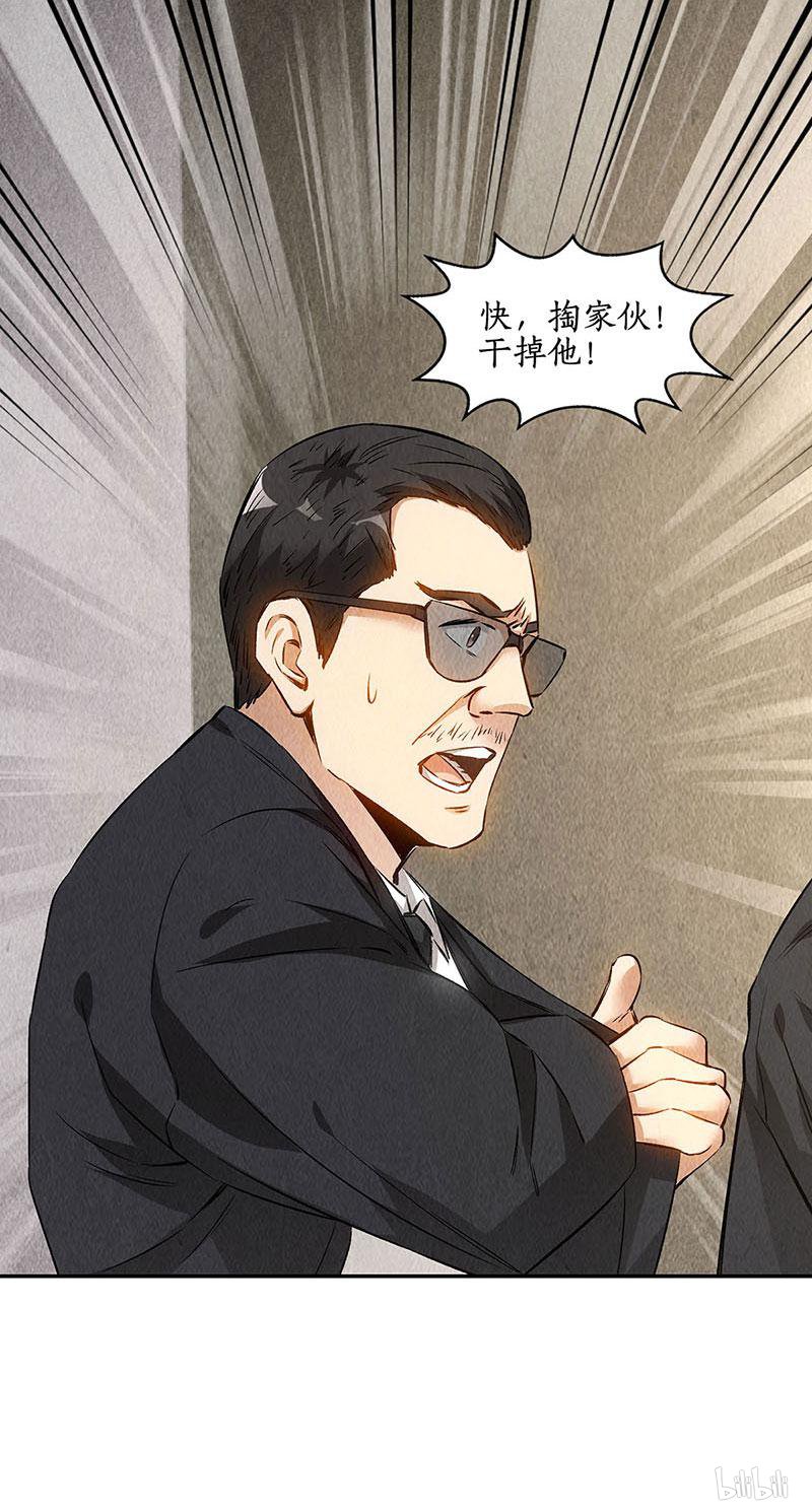 我本废柴第147话 被绑架？！