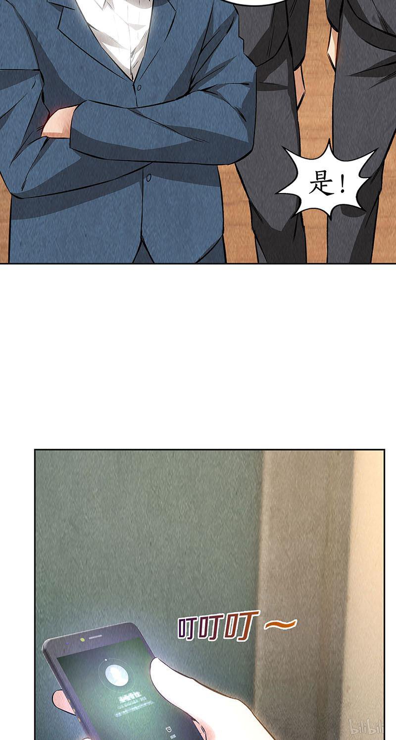 我本废柴第147话 被绑架？！