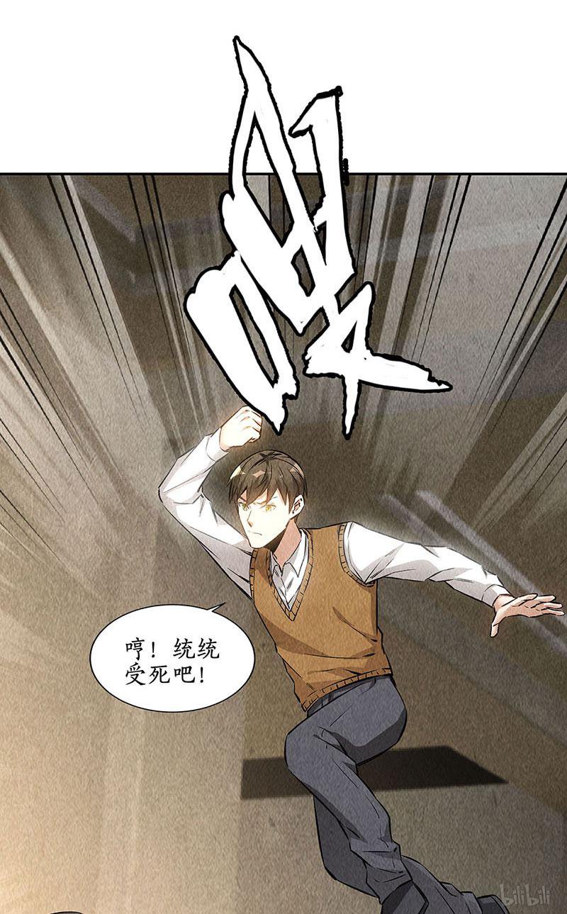 我本废柴第147话 被绑架？！