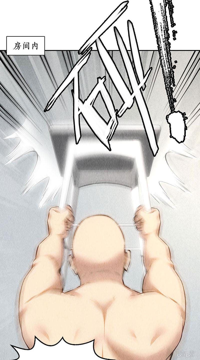 我本废柴第147话 被绑架？！