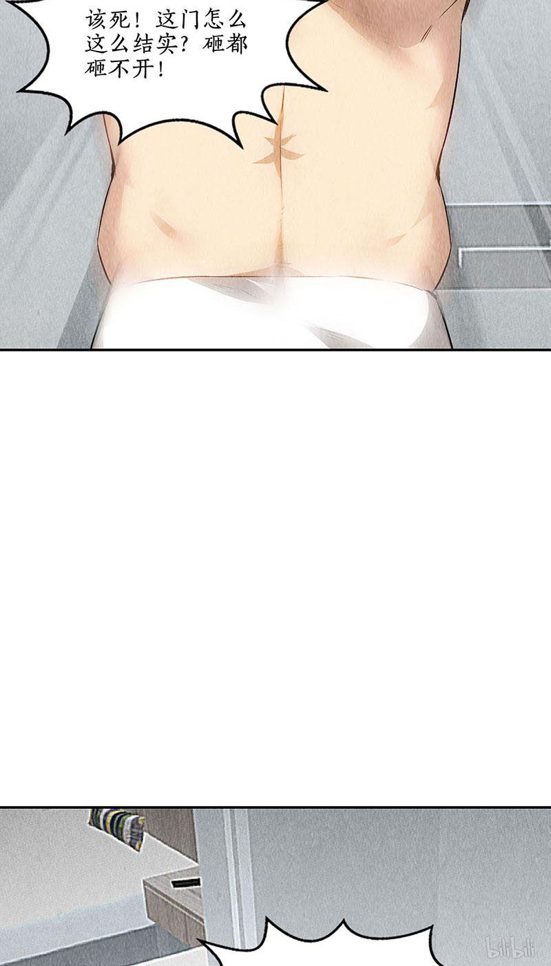 我本废柴第147话 被绑架？！