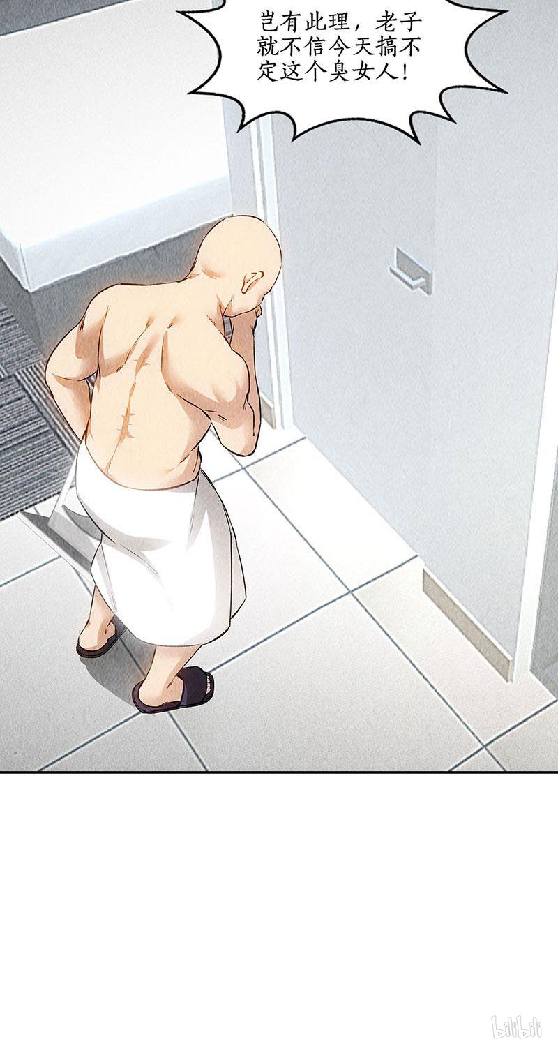 我本废柴第147话 被绑架？！