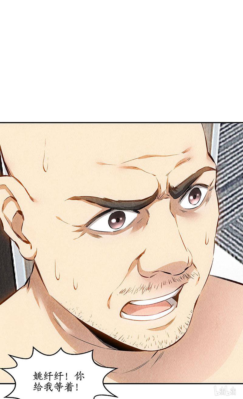 我本废柴第147话 被绑架？！