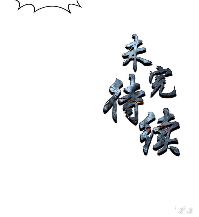我本废柴第147话 被绑架？！