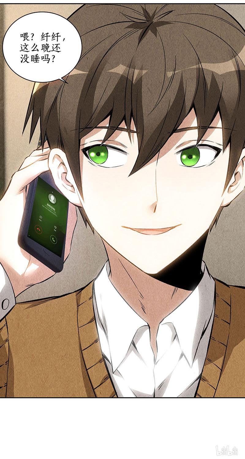 我本废柴第147话 被绑架？！