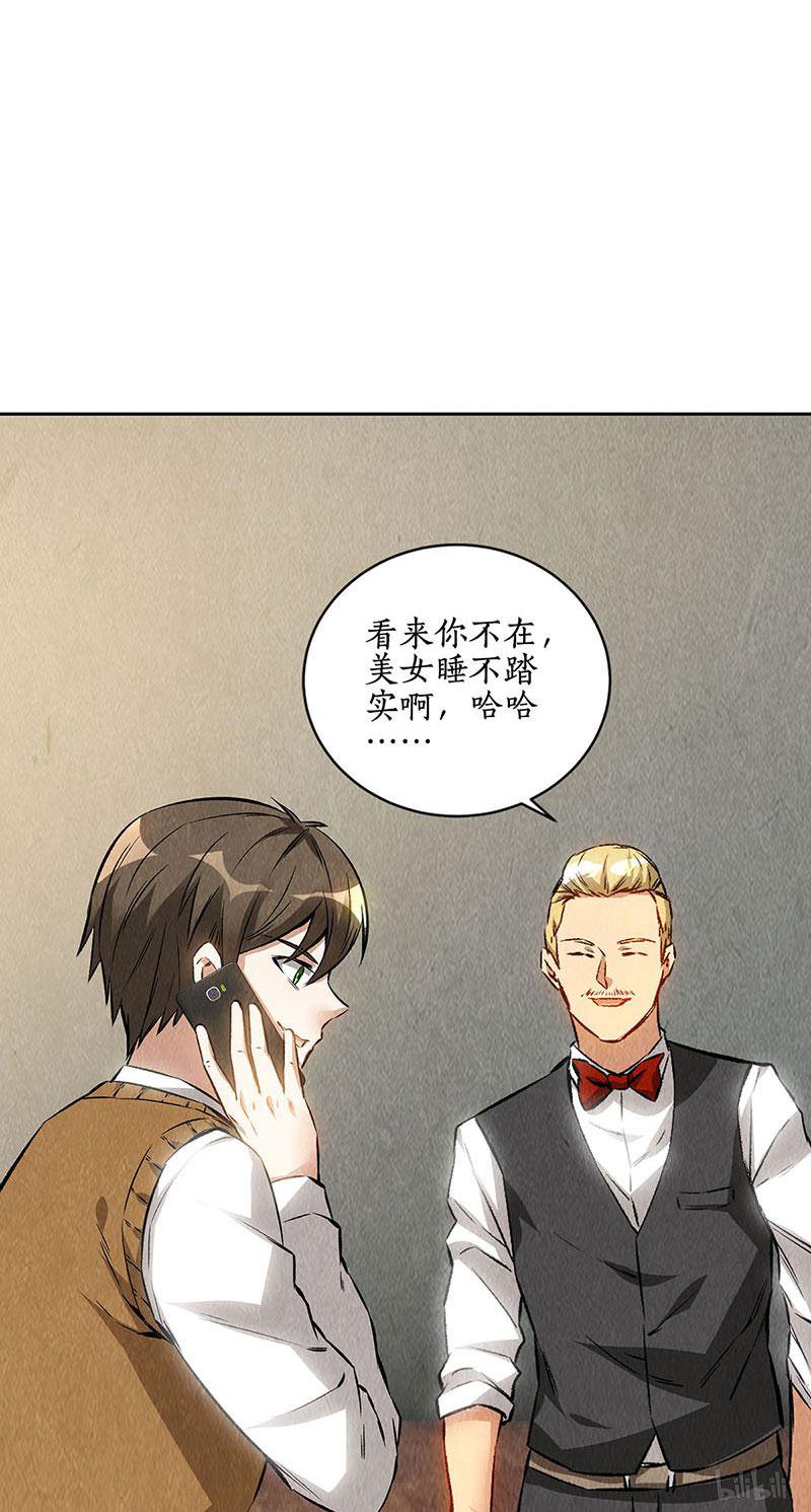 我本废柴第147话 被绑架？！